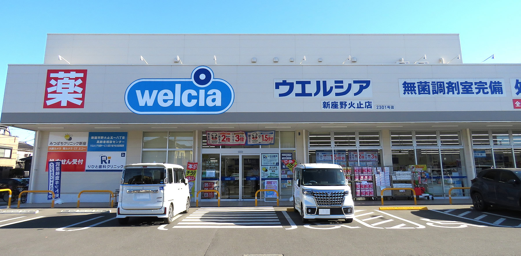 2026年2月2日 新規オープン！