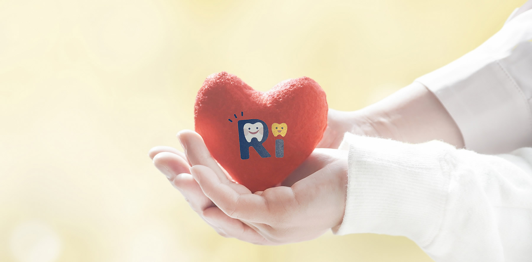 地域に寄り添うかかりつけ歯科医院です！